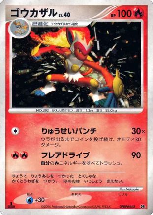 Infernape  - DP1 SpaceTime Creation 1st Edition Holofoil