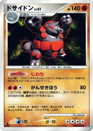 Rhyperior  - DP1 SpaceTime Creation 1st Edition Holofoil