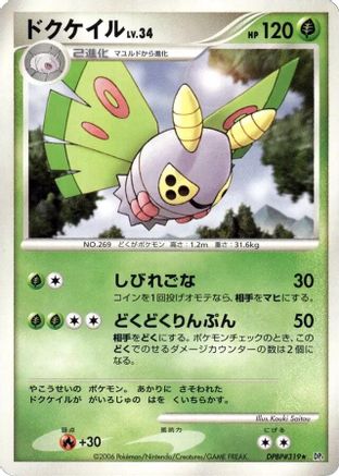 Dustox  - DP1 SpaceTime Creation Unlimited
