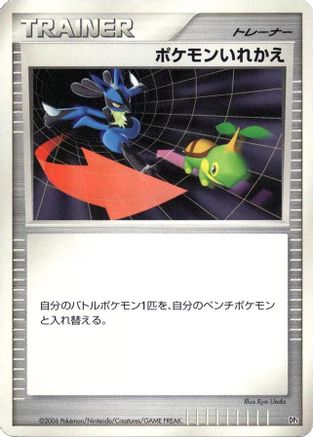 Switch  - DP1 SpaceTime Creation Unlimited