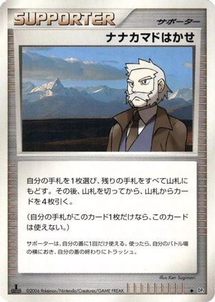 Professor Rowan  - DP1 SpaceTime Creation Unlimited