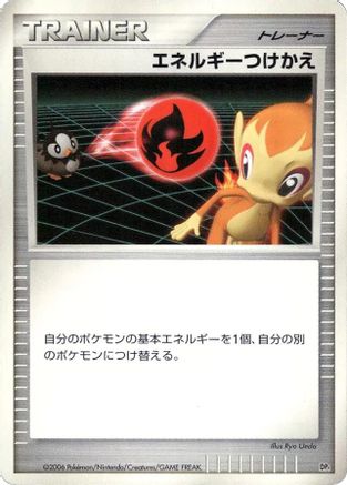Energy Switch  - DP1 SpaceTime Creation 1st Edition