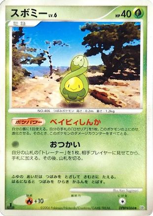 Budew  - DP1 SpaceTime Creation 1st Edition
