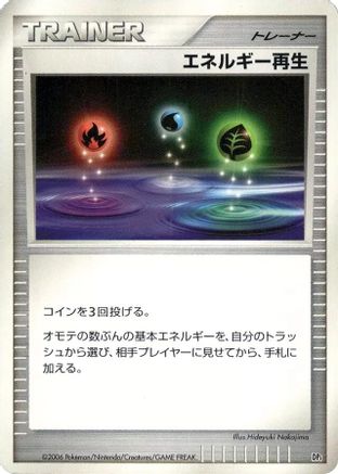 Energy Restore  - DP1 SpaceTime Creation Unlimited