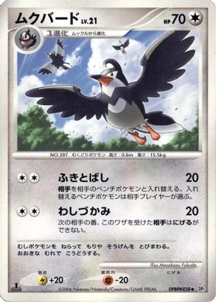 Staravia  - DP1 SpaceTime Creation Unlimited