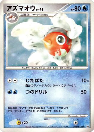 Seaking  - DP1 SpaceTime Creation 1st Edition