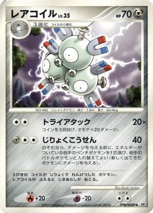 Magneton  - DP1 SpaceTime Creation 1st Edition