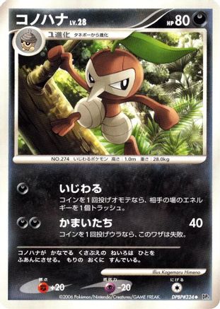 Nuzleaf  - DP1 SpaceTime Creation 1st Edition