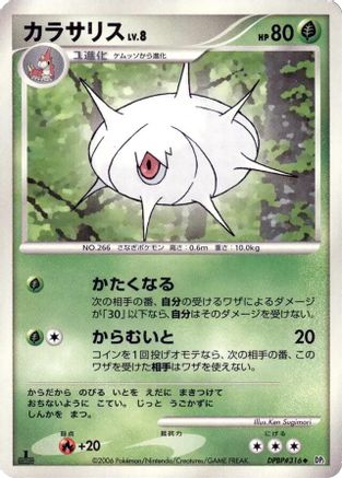 Silcoon  - DP1 SpaceTime Creation 1st Edition