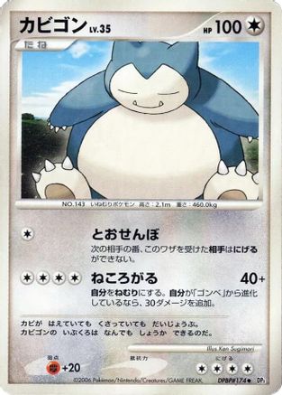 Snorlax  - DP1 SpaceTime Creation Unlimited
