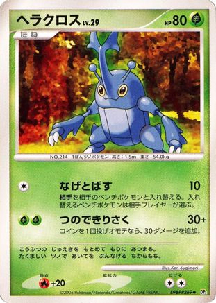 Heracross  - DP1 SpaceTime Creation 1st Edition