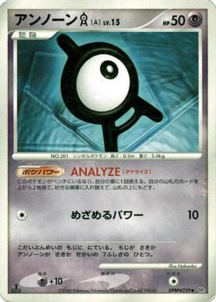 Unown A  - DP1 SpaceTime Creation Unlimited