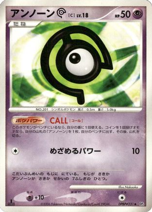 Unown C  - DP1 SpaceTime Creation Unlimited