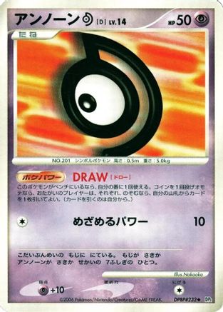 Unown D  - DP1 SpaceTime Creation 1st Edition