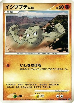 Geodude  - DP2 Secret of the Lakes 1st Edition