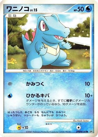 Totodile  - DP2 Secret of the Lakes 1st Edition