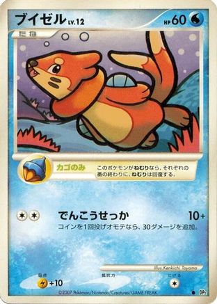 Buizel  - DP2 Secret of the Lakes Unlimited