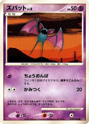 Zubat  - DP2 Secret of the Lakes Unlimited