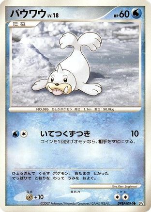 Seel  - DP2 Secret of the Lakes Unlimited