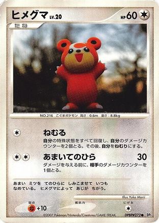 Teddiursa  - DP2 Secret of the Lakes 1st Edition