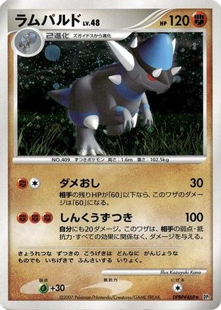 Rampardos  - DP2 Secret of the Lakes Unlimited Holofoil
