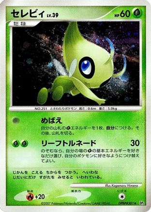 Celebi  - DP2 Secret of the Lakes Unlimited Holofoil