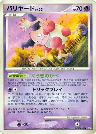 Mr. Mime  - DP2 Secret of the Lakes Unlimited