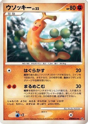 Sudowoodo  - DP2 Secret of the Lakes 1st Edition