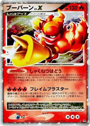 Magmortar LV.X  - DP2 Secret of the Lakes Unlimited Holofoil