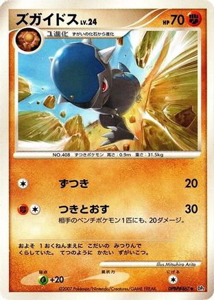 Cranidos  - DP2 Secret of the Lakes Unlimited