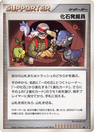 Fossil Excavator  - DP2 Secret of the Lakes 1st Edition