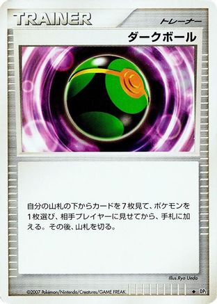 Dusk Ball  - DP2 Secret of the Lakes 1st Edition