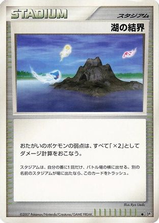 Lake Boundary  - DP2 Secret of the Lakes 1st Edition