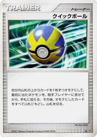 Quick Ball  - DP2 Secret of the Lakes Unlimited