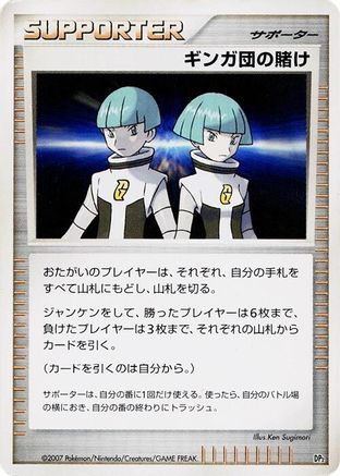 Team Galactic's Wager  - DP2 Secret of the Lakes Unlimited