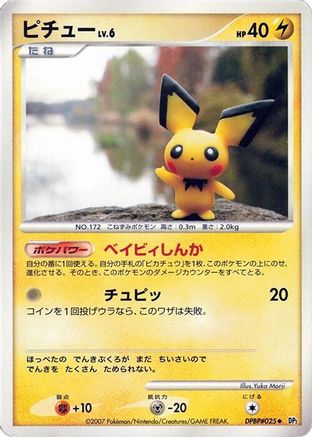 Pichu  - DP2 Secret of the Lakes 1st Edition