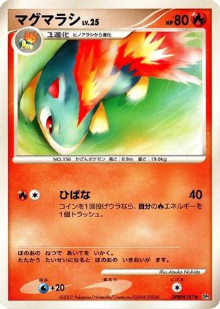 Quilava  - DP2 Secret of the Lakes 1st Edition