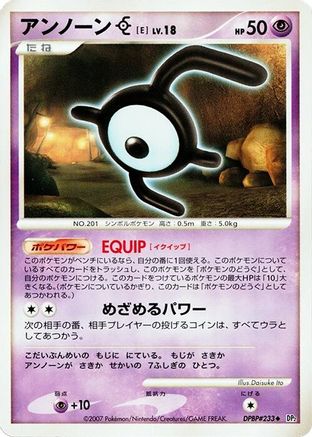 Unown E  - DP2 Secret of the Lakes Unlimited
