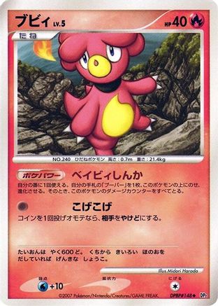 Magby  - DP2 Secret of the Lakes Unlimited