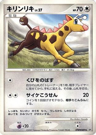 Girafarig  - DP2 Secret of the Lakes Unlimited
