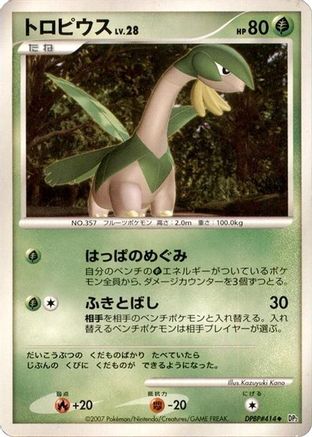 Tropius  - DP2 Secret of the Lakes 1st Edition