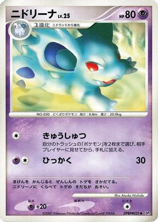 Nidorina  - DP2 Secret of the Lakes 1st Edition