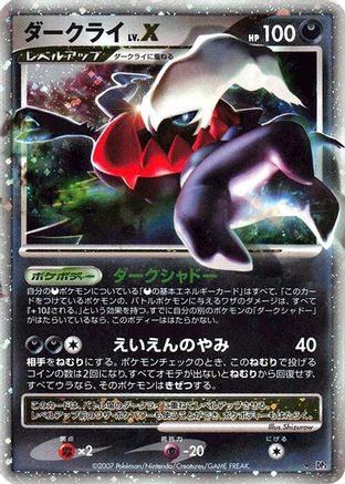 Darkrai LV.X  - DP3 Shining Darkness 1st Edition Holofoil
