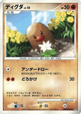 Diglett  - DP3 Shining Darkness Unlimited