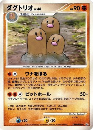 Dugtrio  - DP3 Shining Darkness Unlimited
