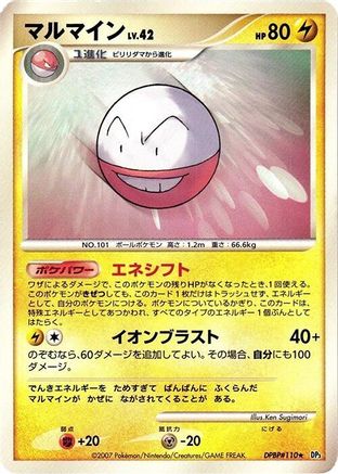 Electrode  - DP3 Shining Darkness Unlimited