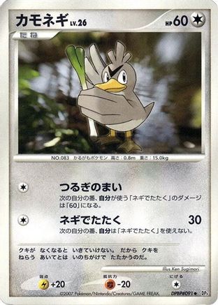 Farfetch'd  - DP3 Shining Darkness 1st Edition