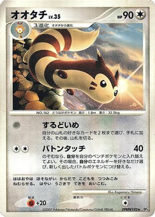 Furret  - DP3 Shining Darkness Unlimited