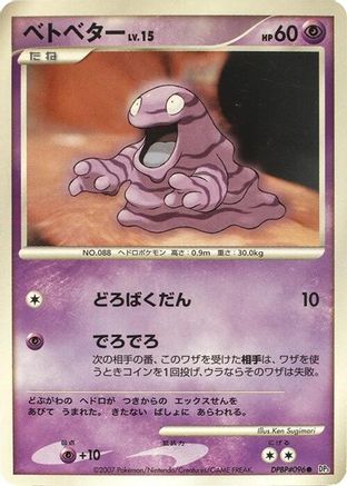 Grimer  - DP3 Shining Darkness 1st Edition
