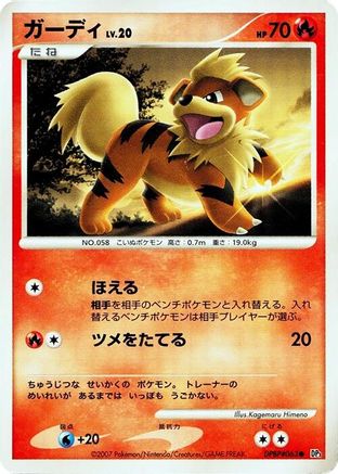 Growlithe  - DP3 Shining Darkness 1st Edition